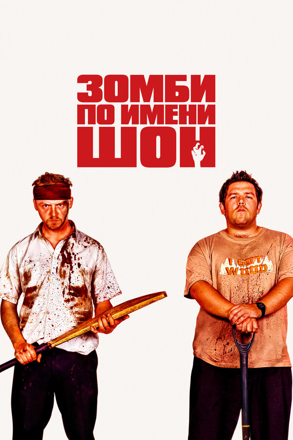 Постер сериала